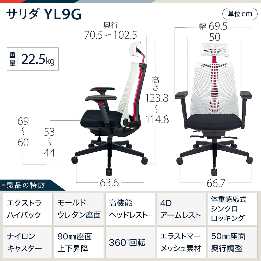 マロ、イトーキ サリダ オフィス・ゲーミングチェア YL9G-G-BLEL サリダ イトーキ YL9G ゲーミングチェア 通気性 メッシュ
